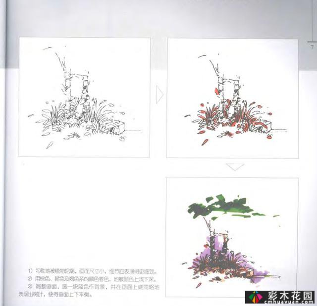 园林手绘表现技巧(共109页)